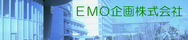 EMO企画株式会社